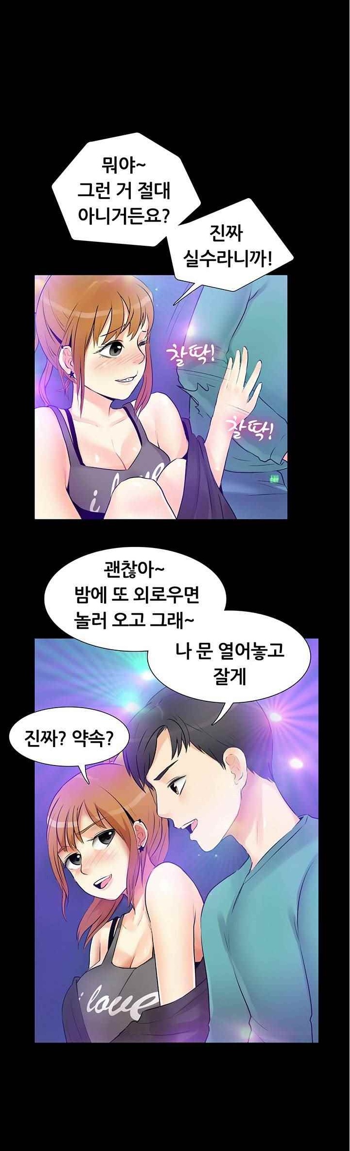 
락 페스티발에서 만난 여자와 한 썰
