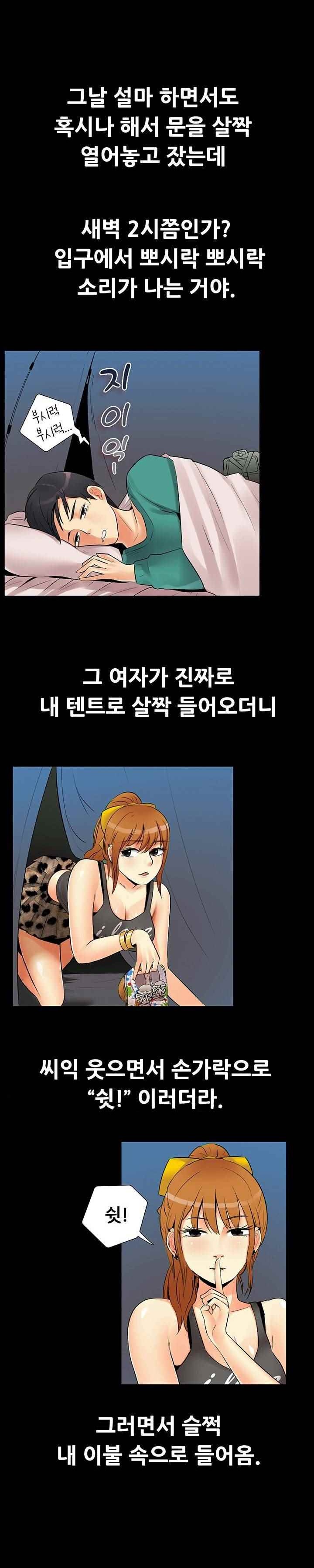 
락 페스티발에서 만난 여자와 한 썰
