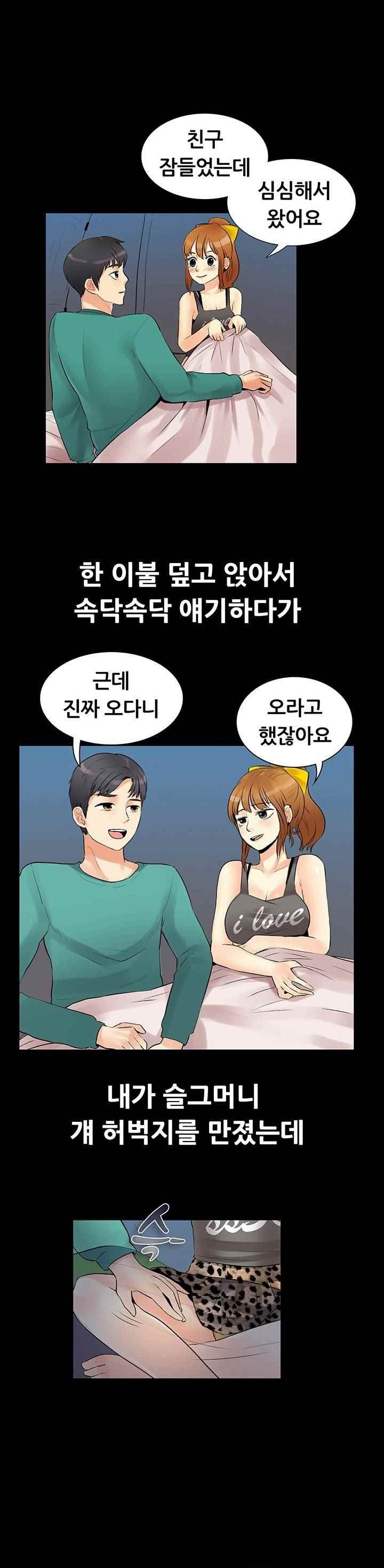 
락 페스티발에서 만난 여자와 한 썰
