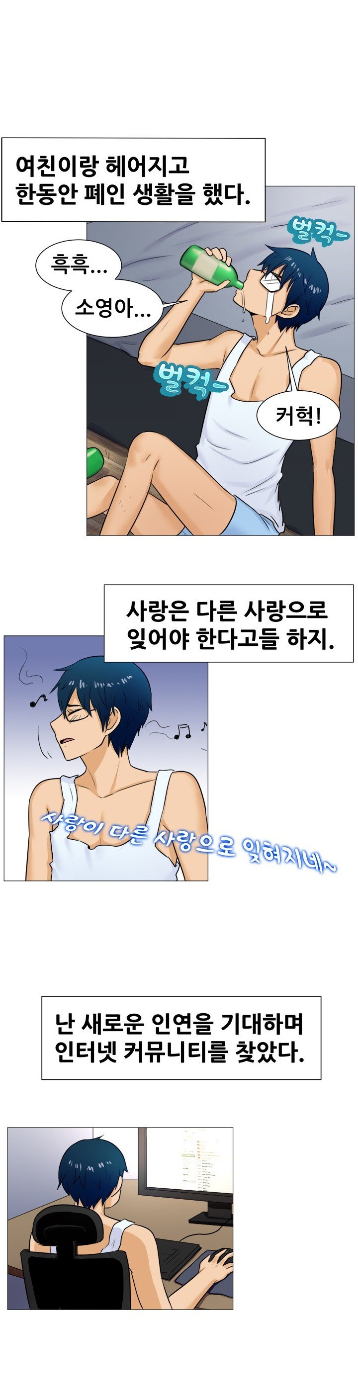 
헤어진 여친 친구와 한 썰
