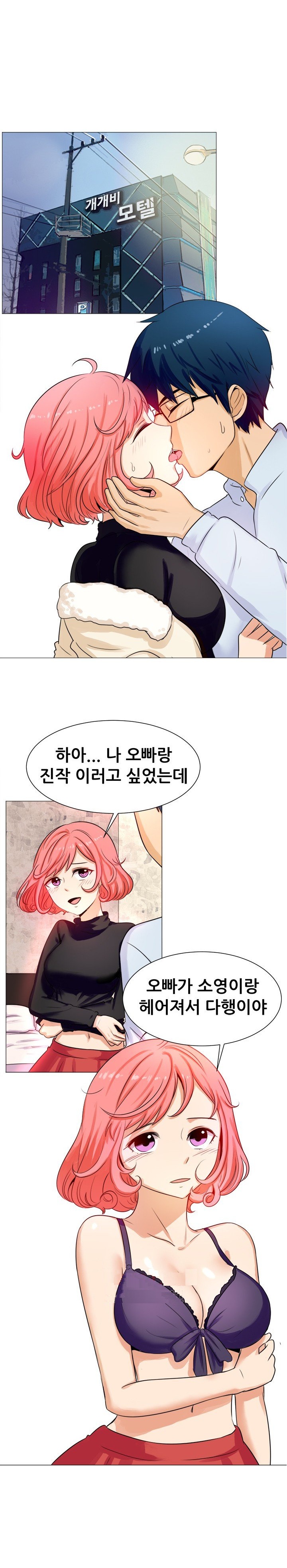 
헤어진 여친 친구와 한 썰
