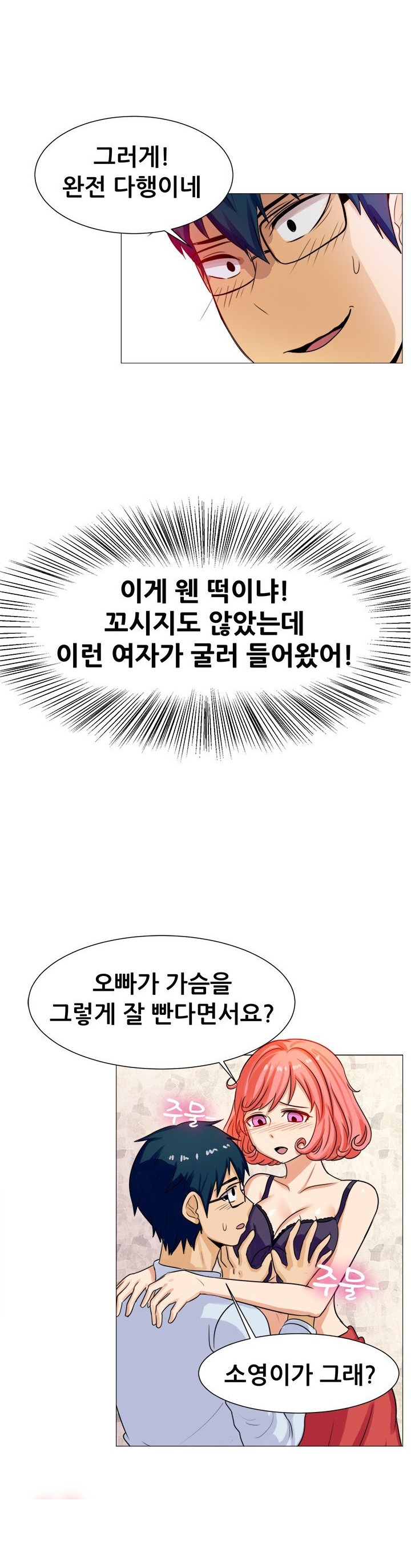 
헤어진 여친 친구와 한 썰
