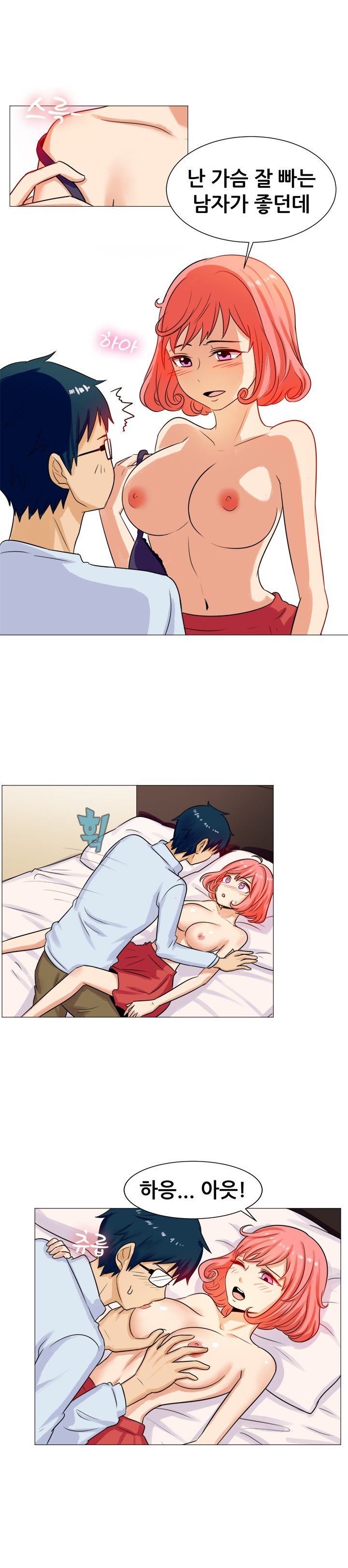 
헤어진 여친 친구와 한 썰
