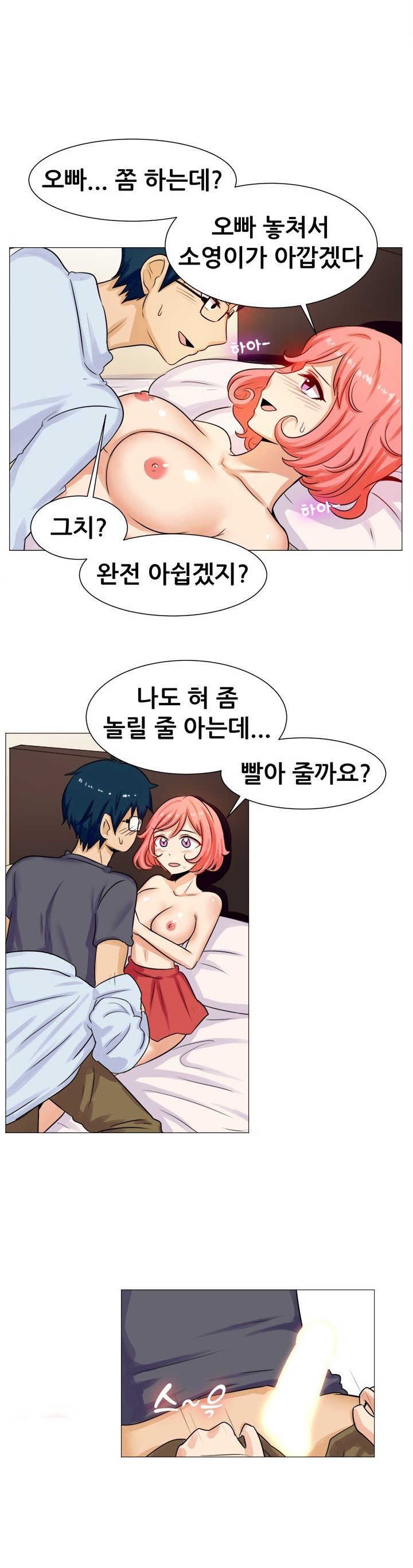 
헤어진 여친 친구와 한 썰

