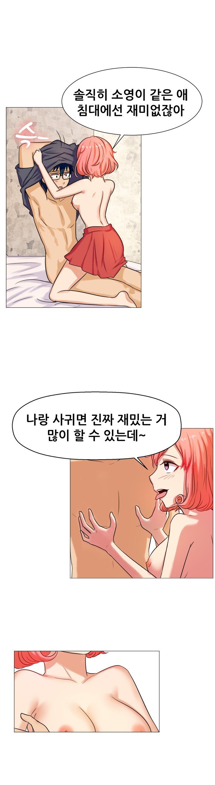 
헤어진 여친 친구와 한 썰

