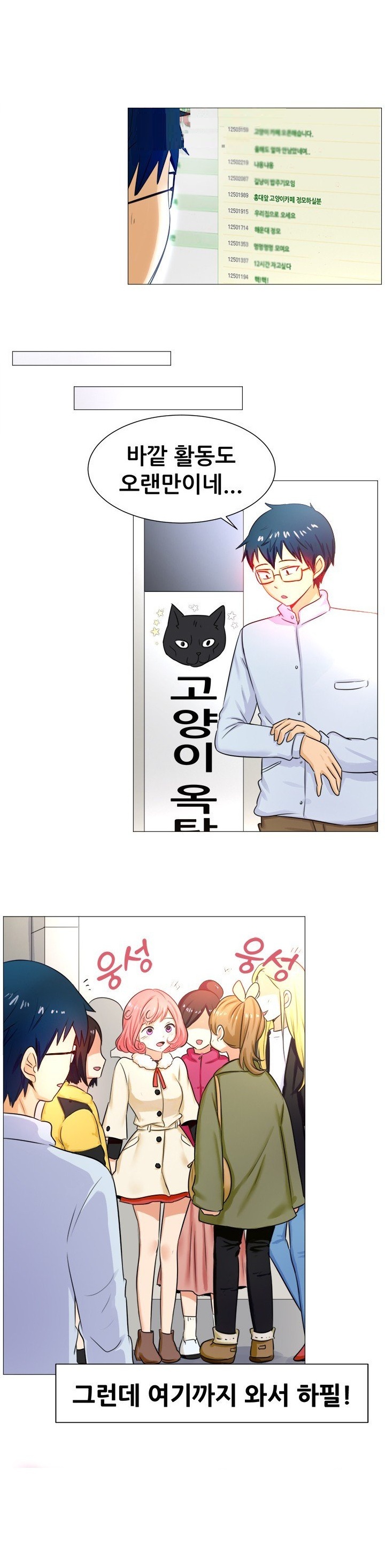 
헤어진 여친 친구와 한 썰
