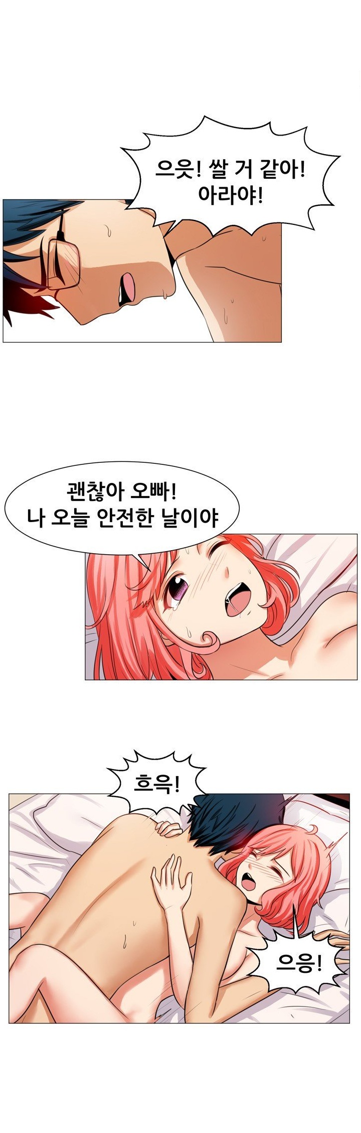 
헤어진 여친 친구와 한 썰
