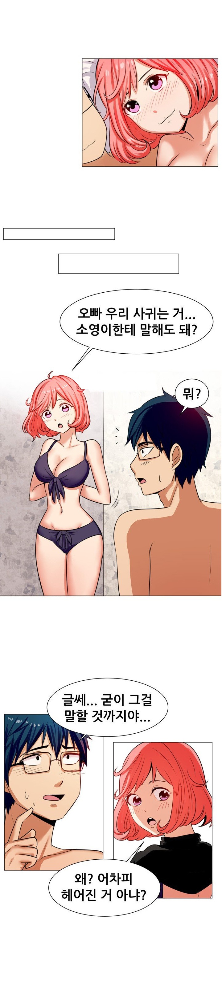 
헤어진 여친 친구와 한 썰

