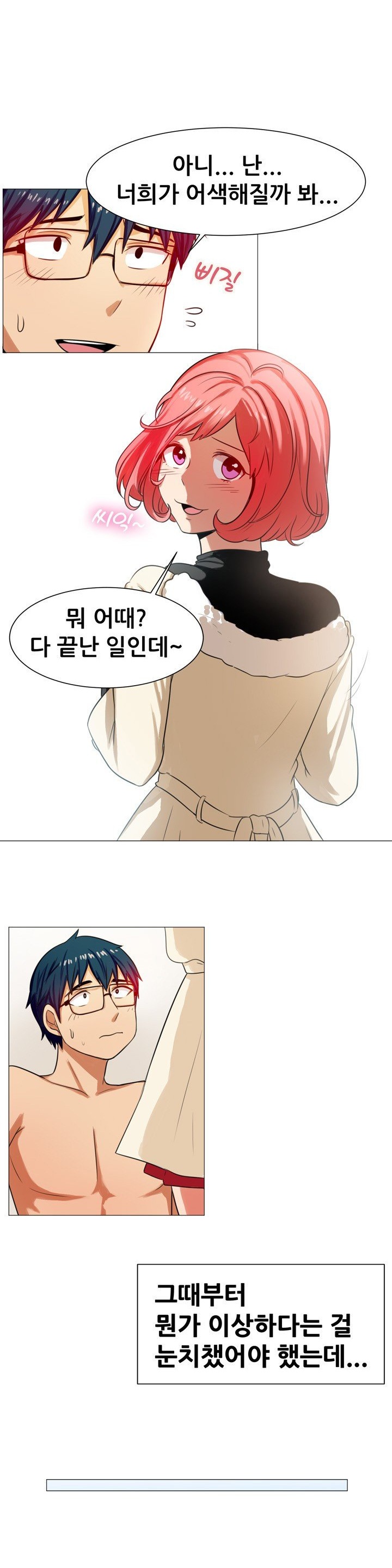 
헤어진 여친 친구와 한 썰
