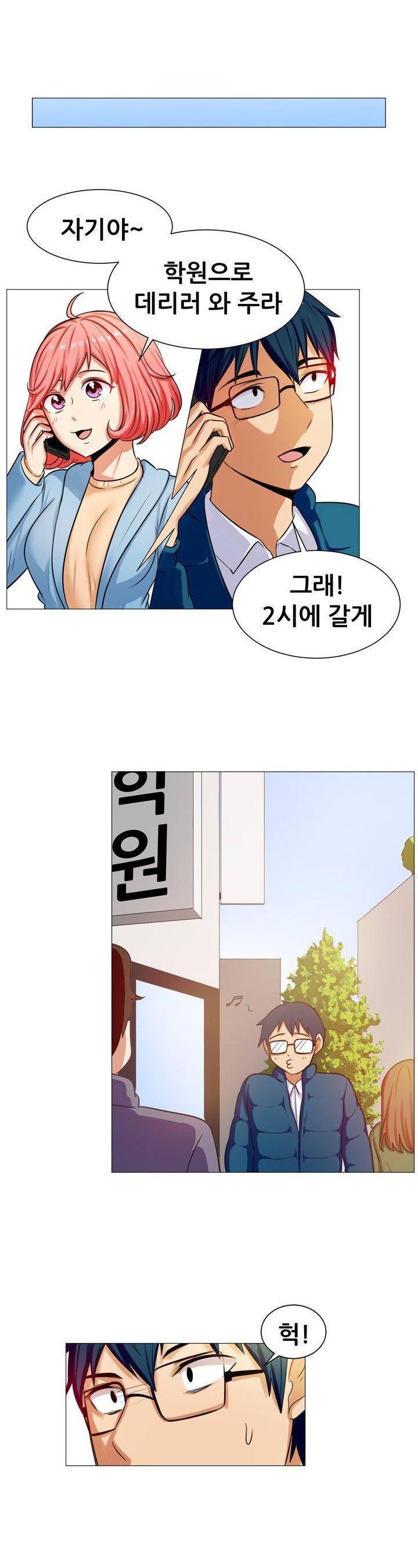 
헤어진 여친 친구와 한 썰
