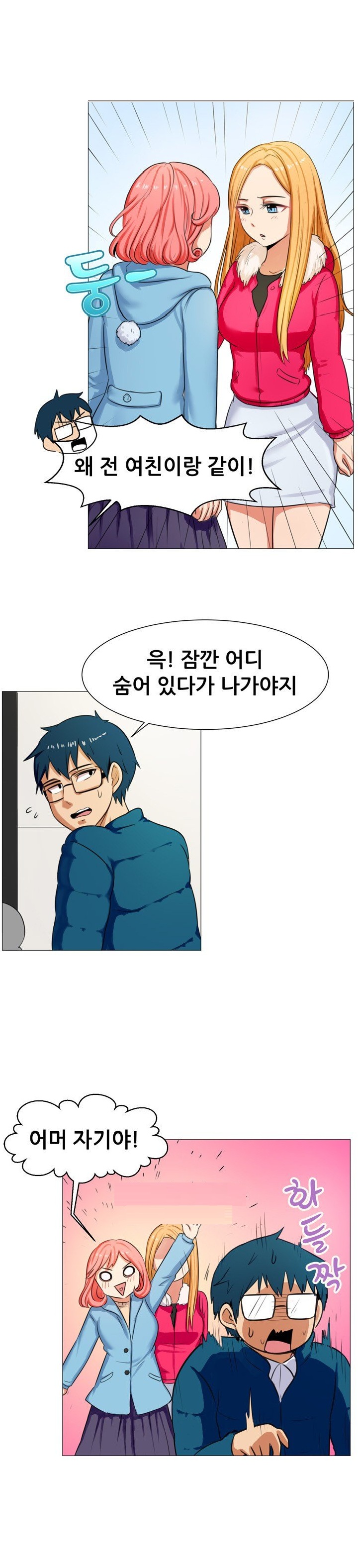 
헤어진 여친 친구와 한 썰
