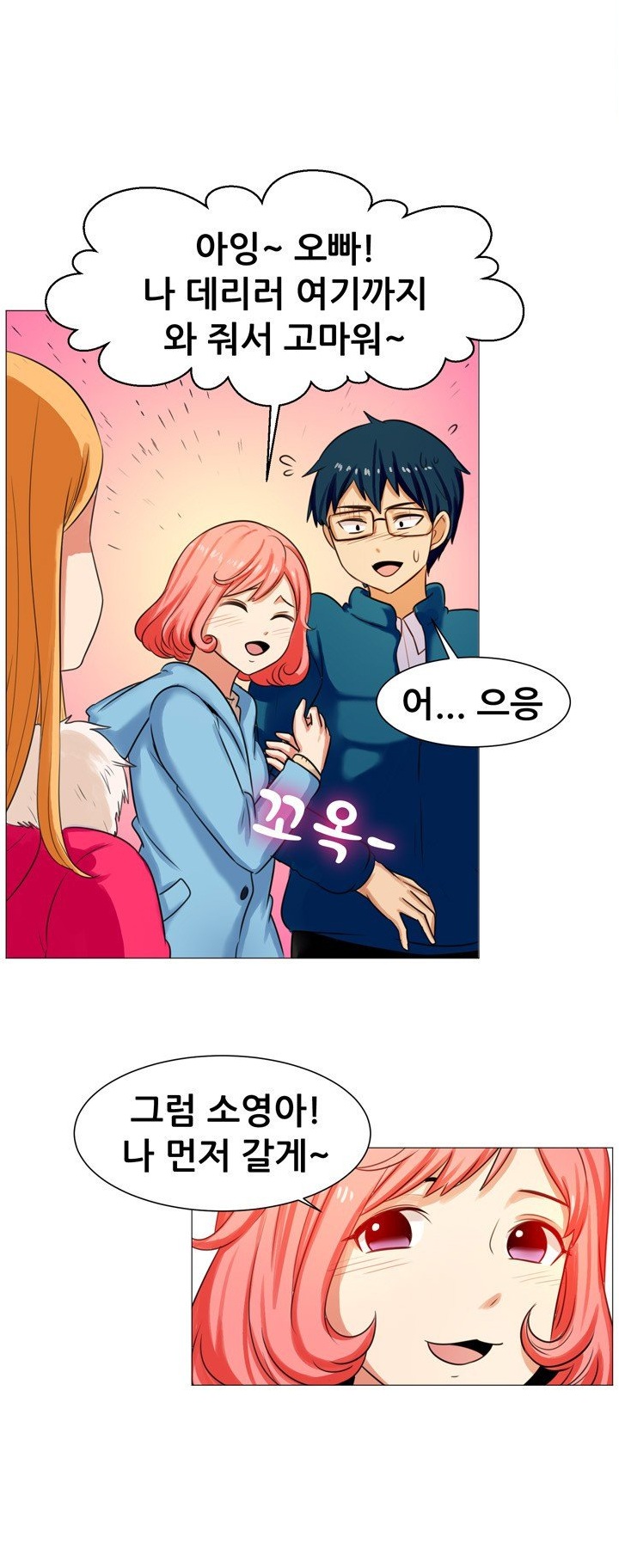 
헤어진 여친 친구와 한 썰
