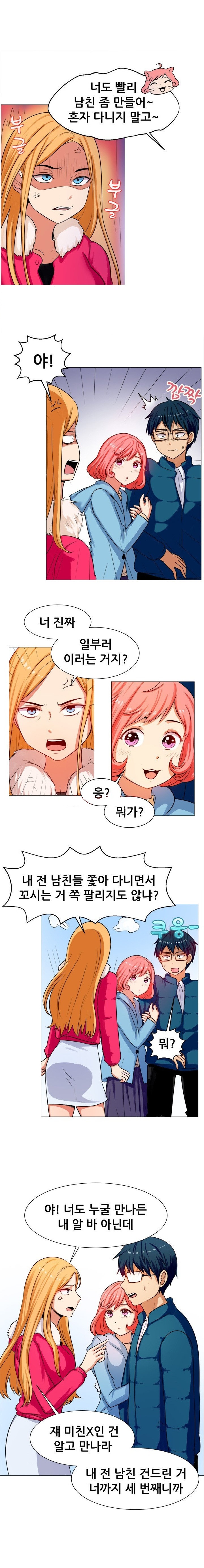 
헤어진 여친 친구와 한 썰
