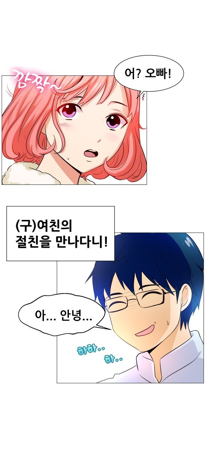 
헤어진 여친 친구와 한 썰
