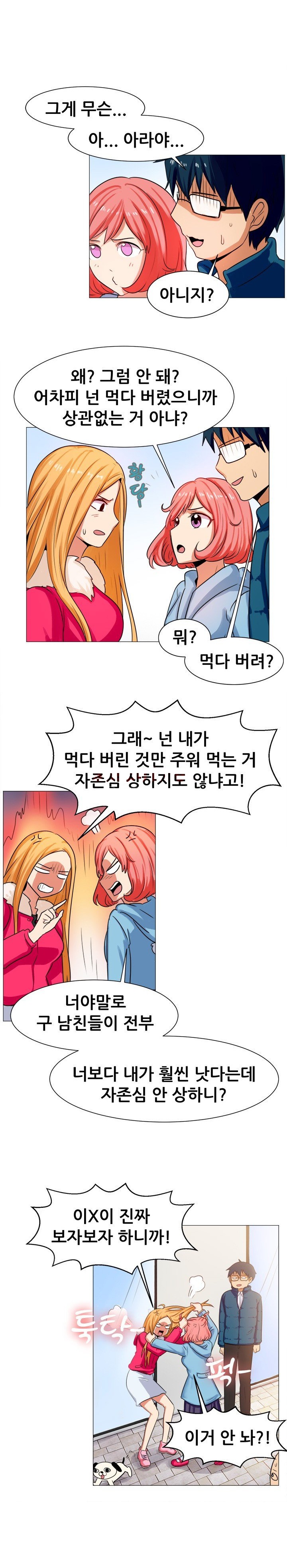 
헤어진 여친 친구와 한 썰
