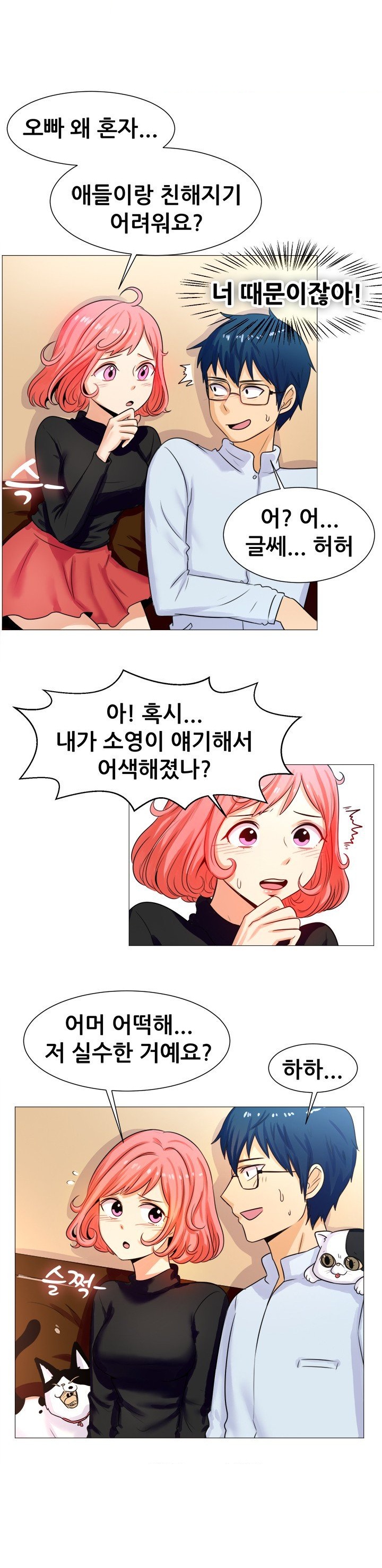 
헤어진 여친 친구와 한 썰
