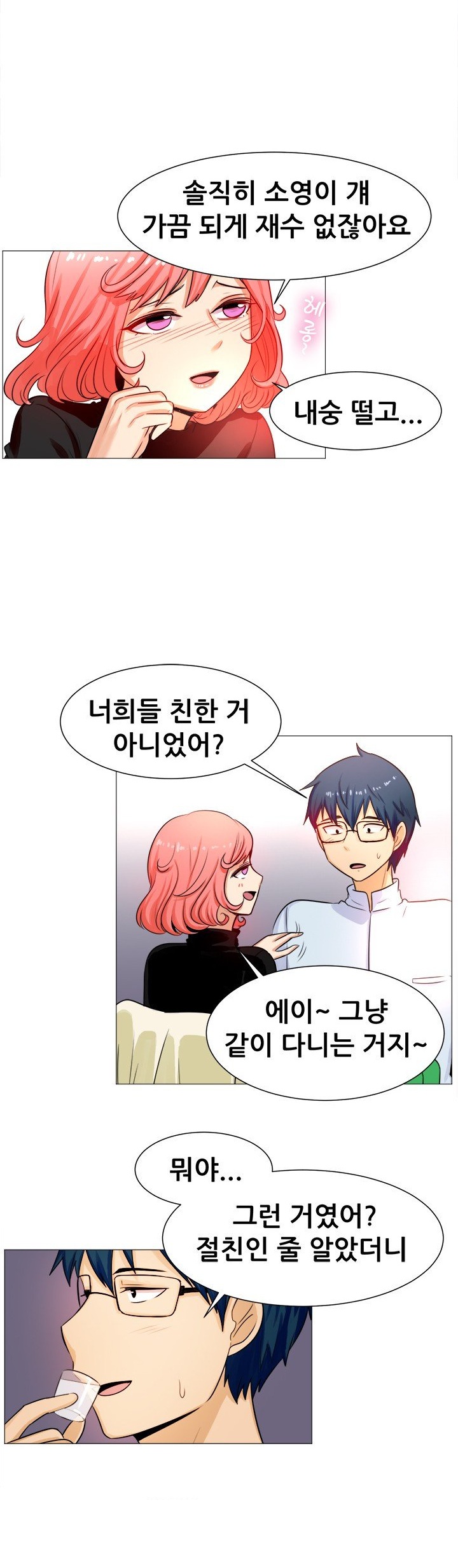 
헤어진 여친 친구와 한 썰
