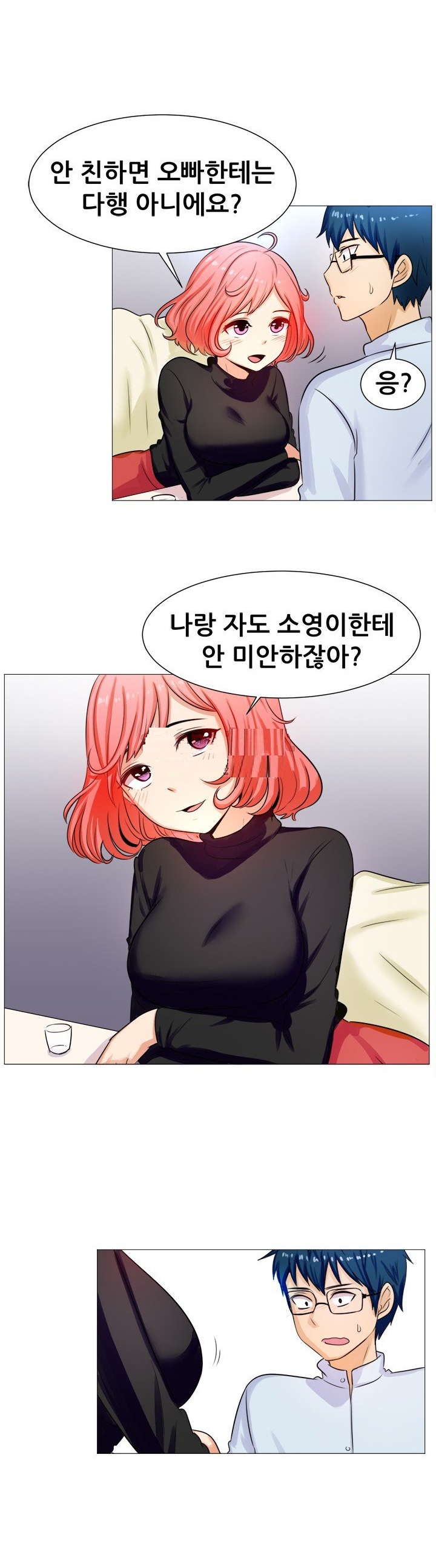 
헤어진 여친 친구와 한 썰
