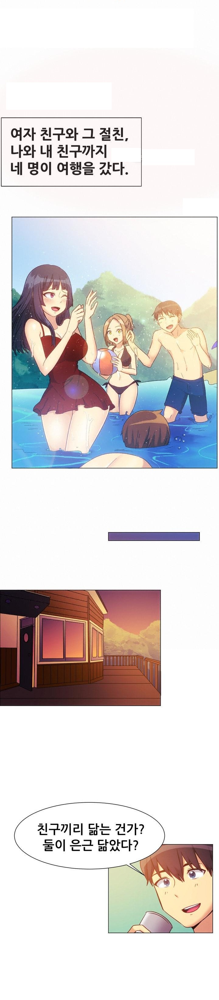 
펜션 놀러가서 여친의 친구와 한 썰
