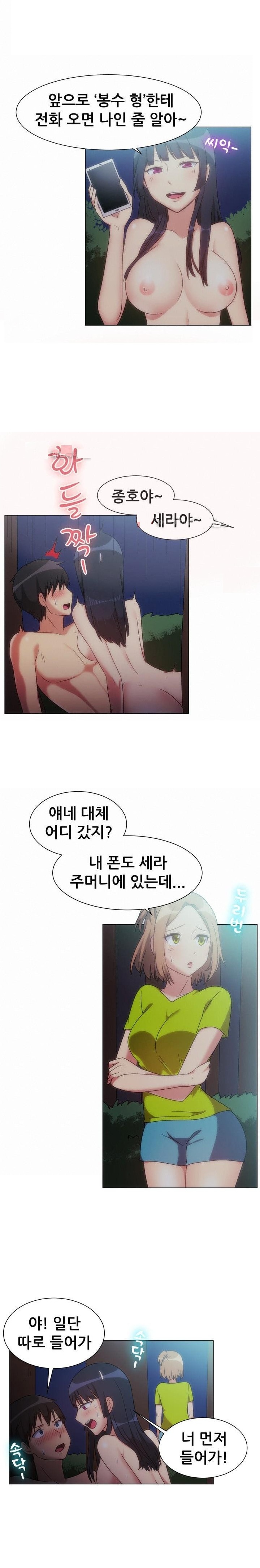 
펜션 놀러가서 여친의 친구와 한 썰

