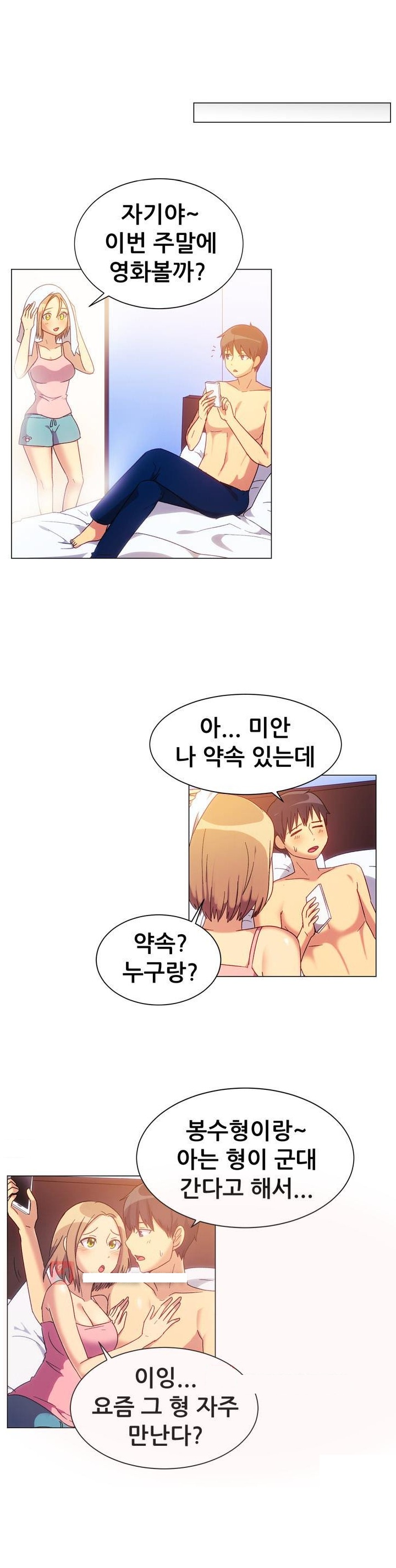 
펜션 놀러가서 여친의 친구와 한 썰
