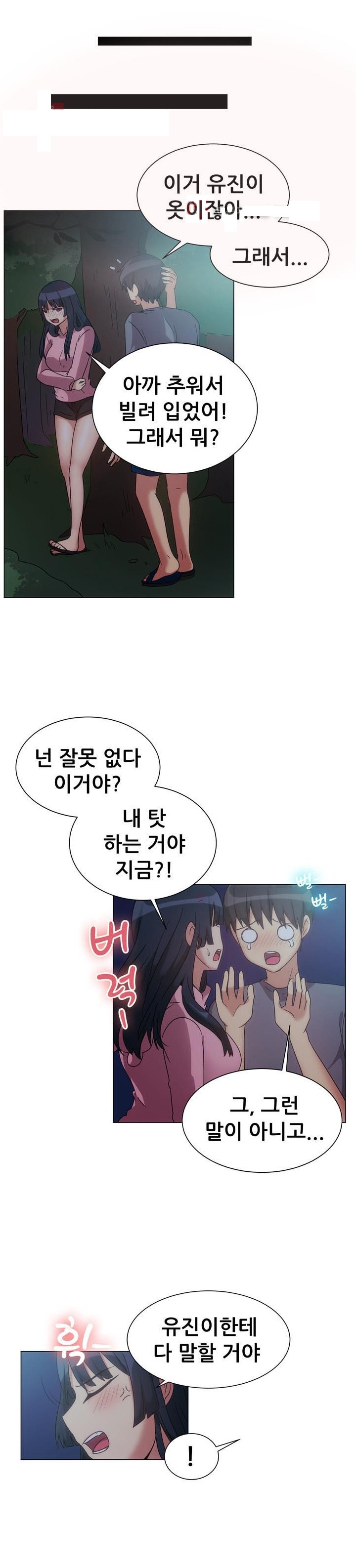 
펜션 놀러가서 여친의 친구와 한 썰
