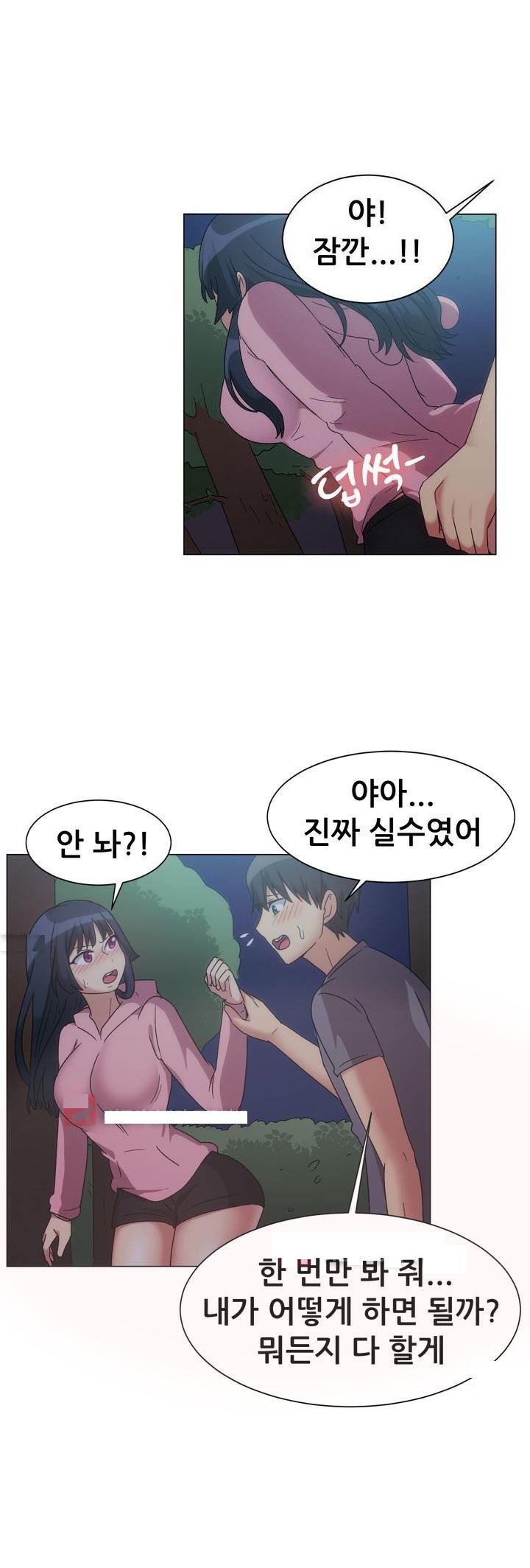 
펜션 놀러가서 여친의 친구와 한 썰
