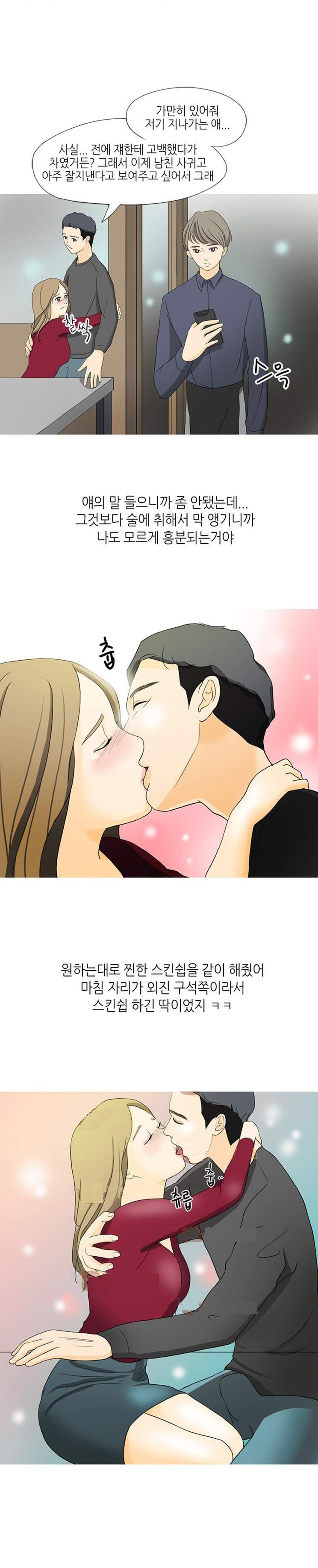 
어플녀와 일일 데이트 한 썰
