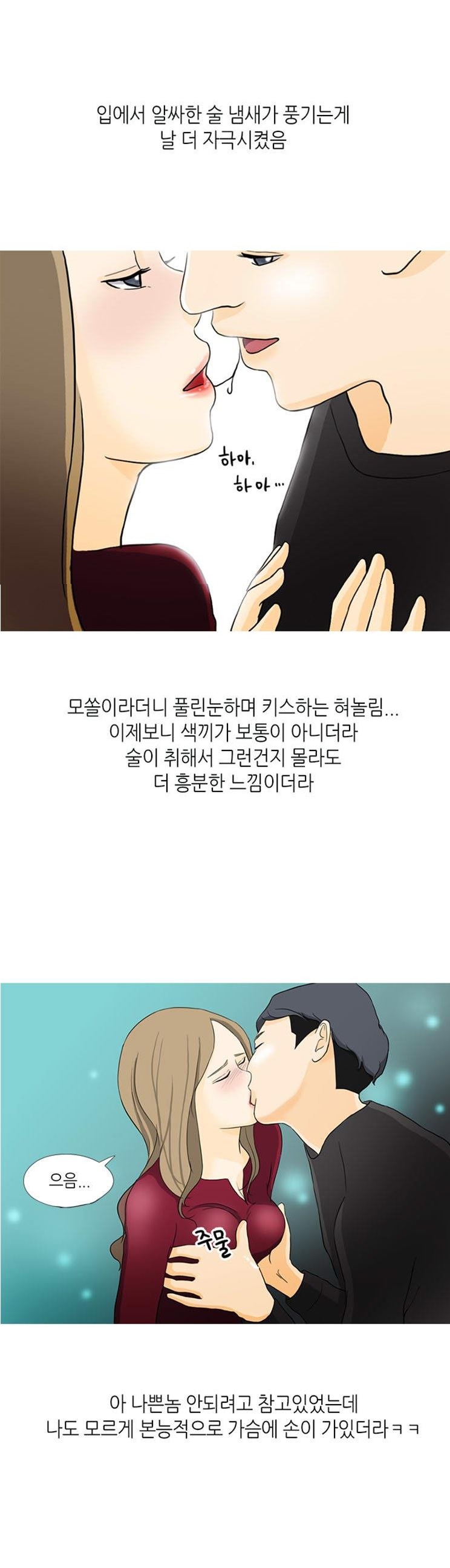 
어플녀와 일일 데이트 한 썰
