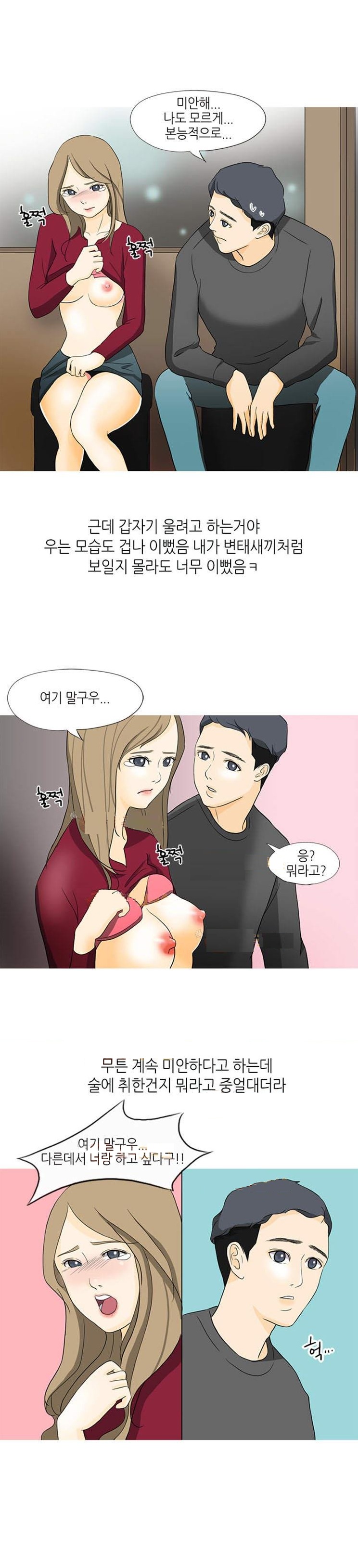
어플녀와 일일 데이트 한 썰
