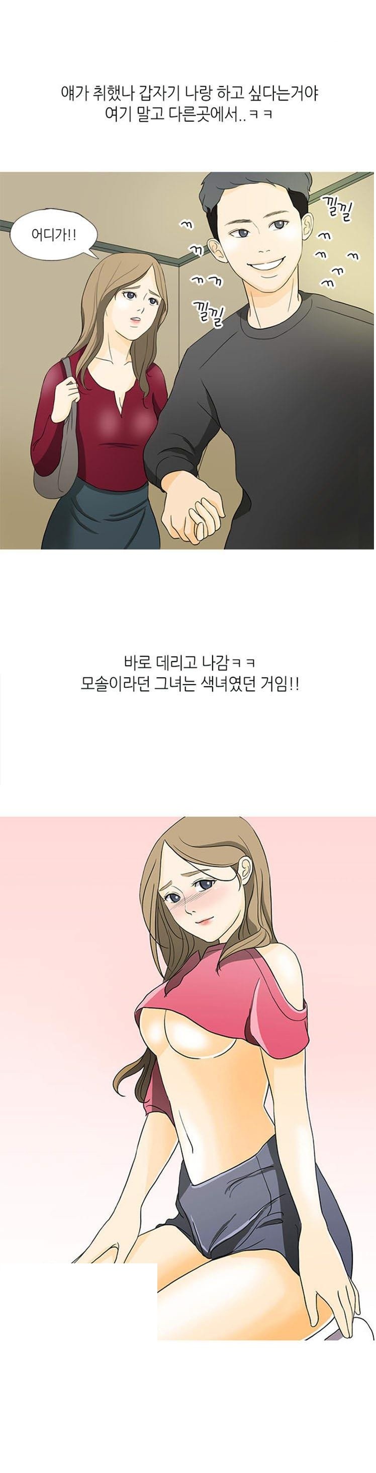 
어플녀와 일일 데이트 한 썰
