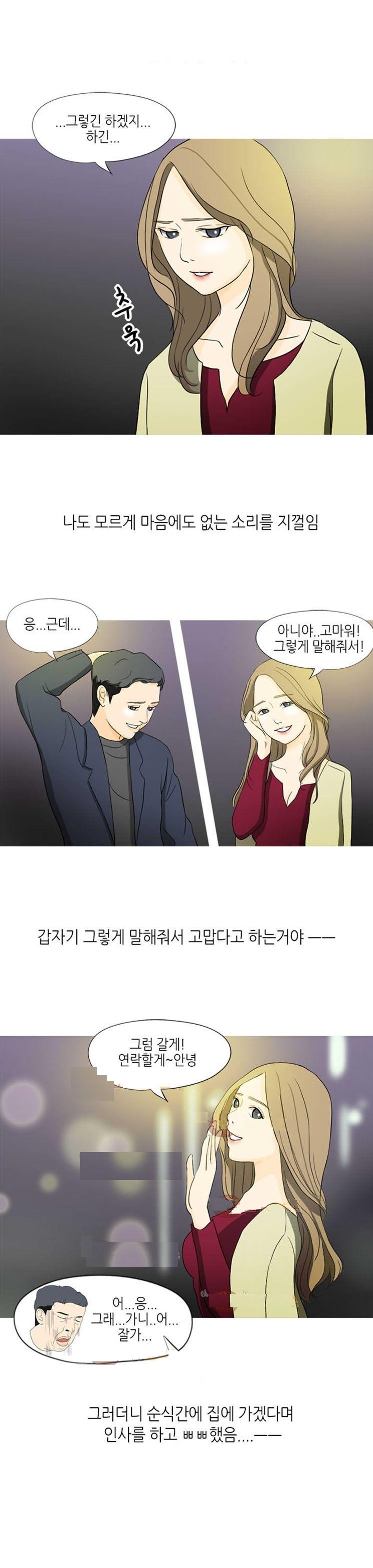 
어플녀와 일일 데이트 한 썰
