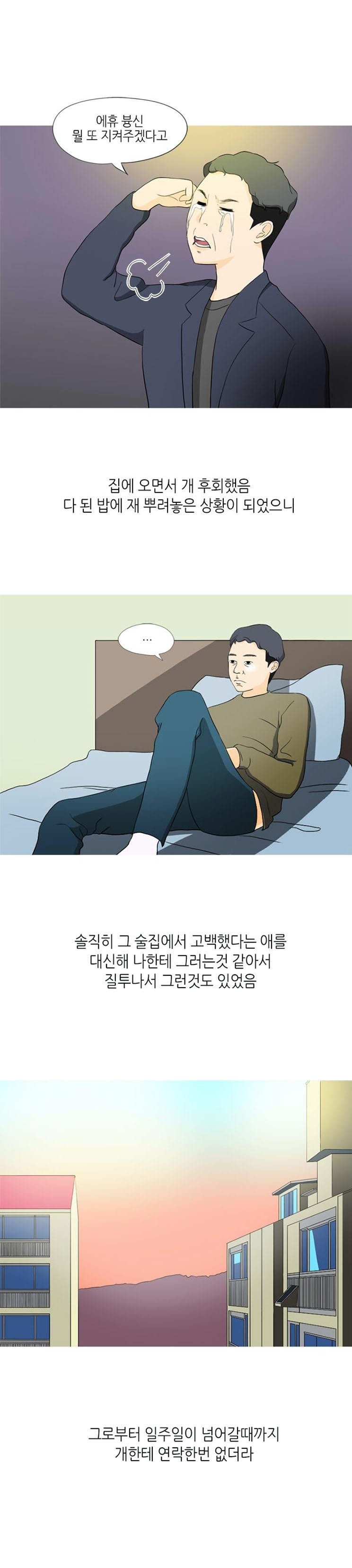 
어플녀와 일일 데이트 한 썰
