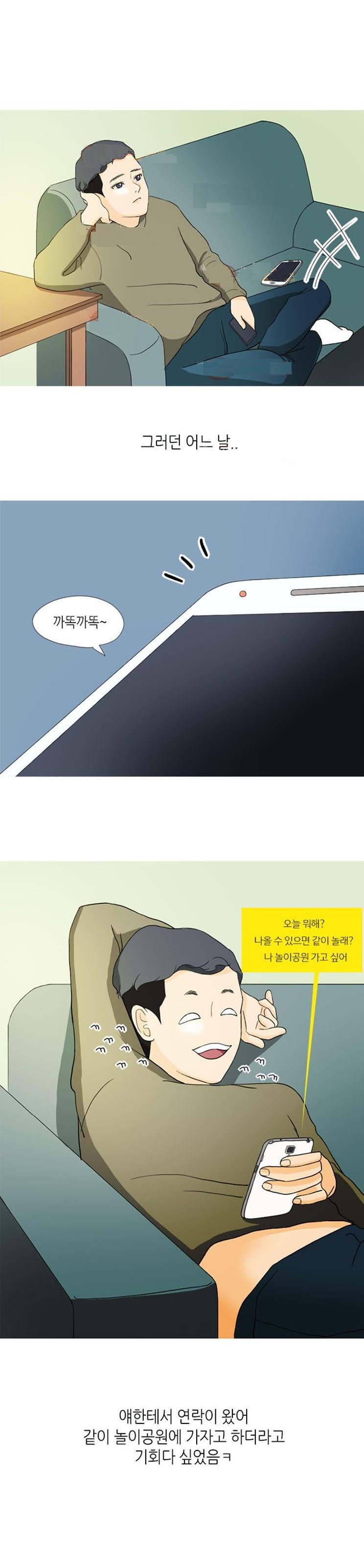 
어플녀와 일일 데이트 한 썰
