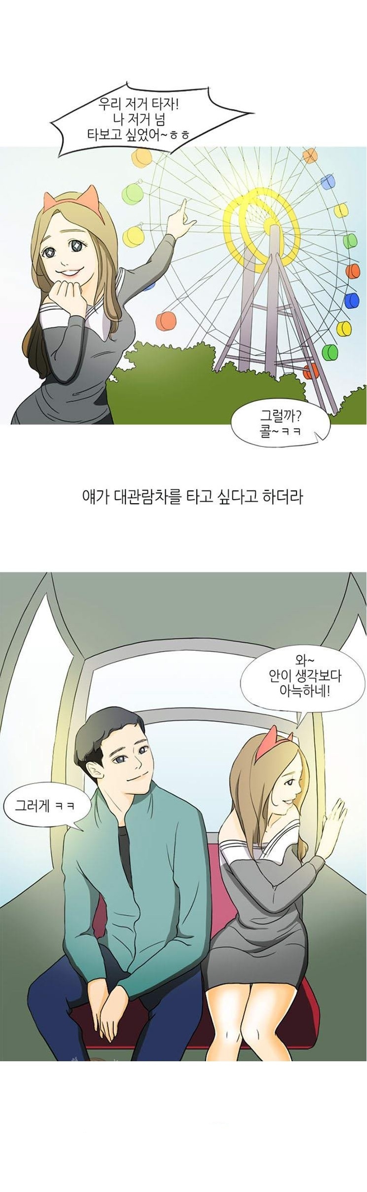 
어플녀와 일일 데이트 한 썰
