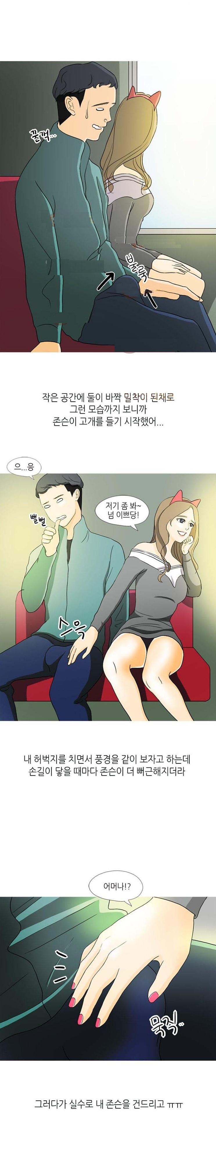 
어플녀와 일일 데이트 한 썰
