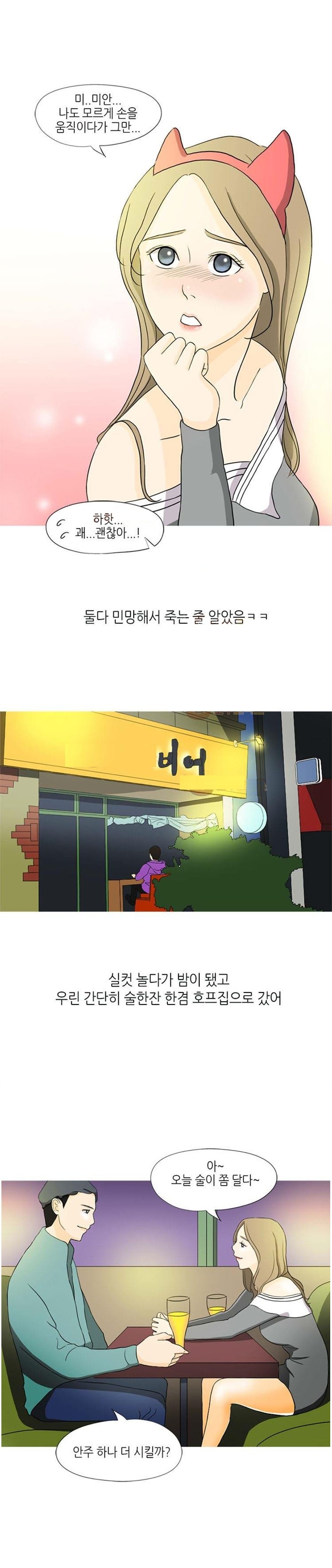 
어플녀와 일일 데이트 한 썰

