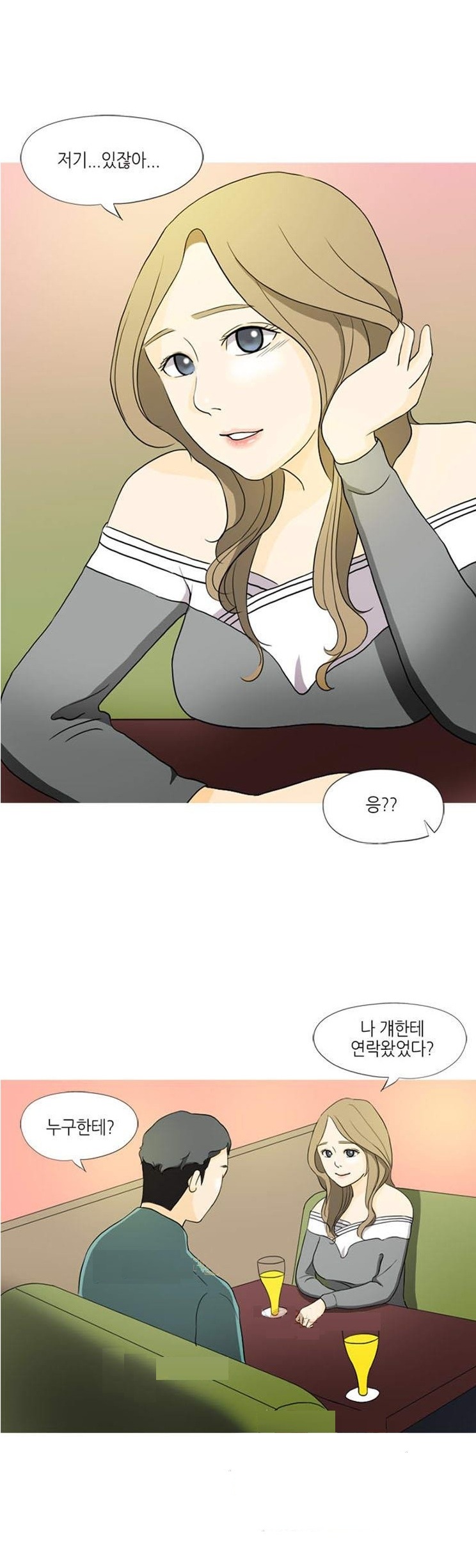 
어플녀와 일일 데이트 한 썰

