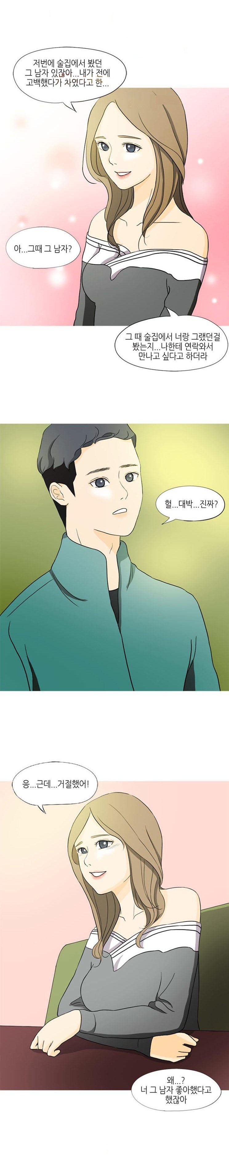 
어플녀와 일일 데이트 한 썰
