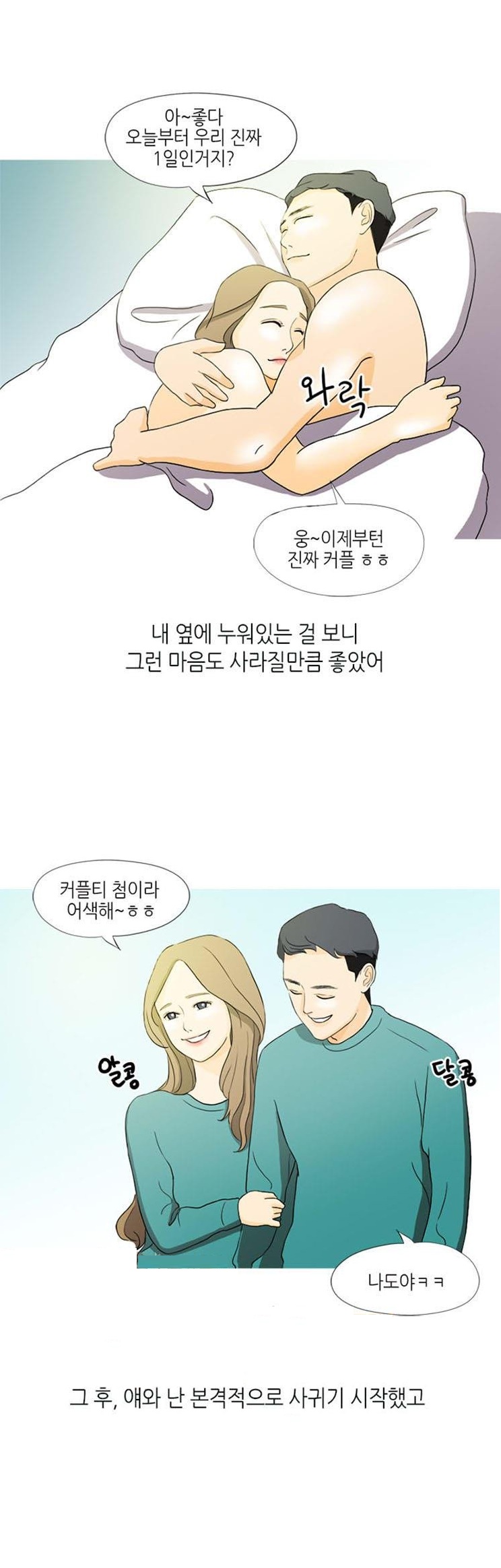 
어플녀와 일일 데이트 한 썰
