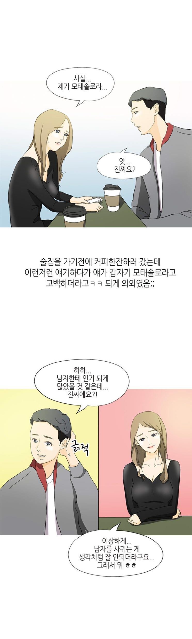 
어플녀와 일일 데이트 한 썰
