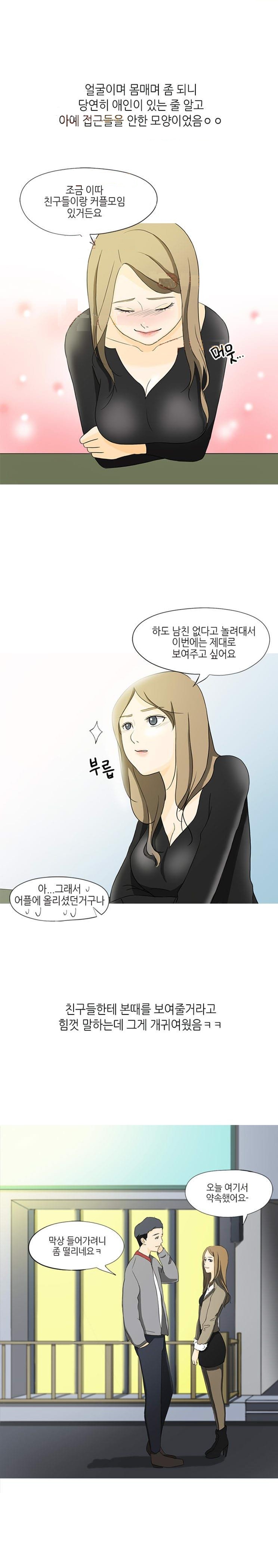 
어플녀와 일일 데이트 한 썰
