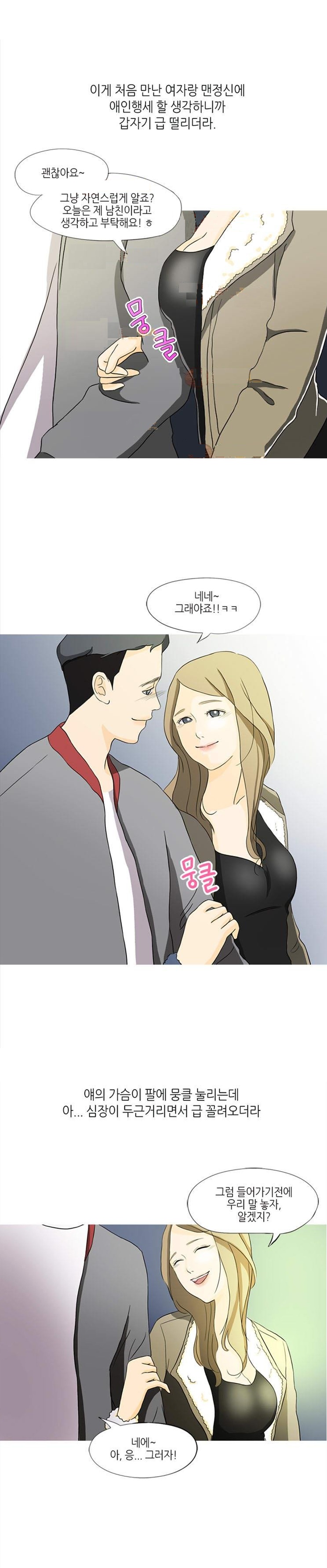 
어플녀와 일일 데이트 한 썰
