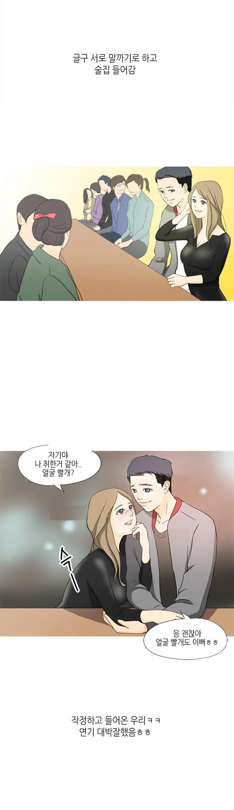 
어플녀와 일일 데이트 한 썰
