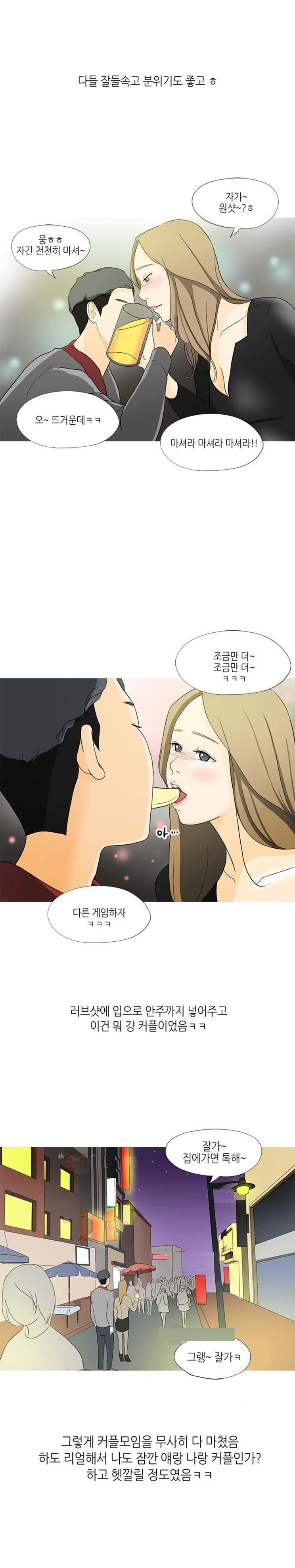 
어플녀와 일일 데이트 한 썰
