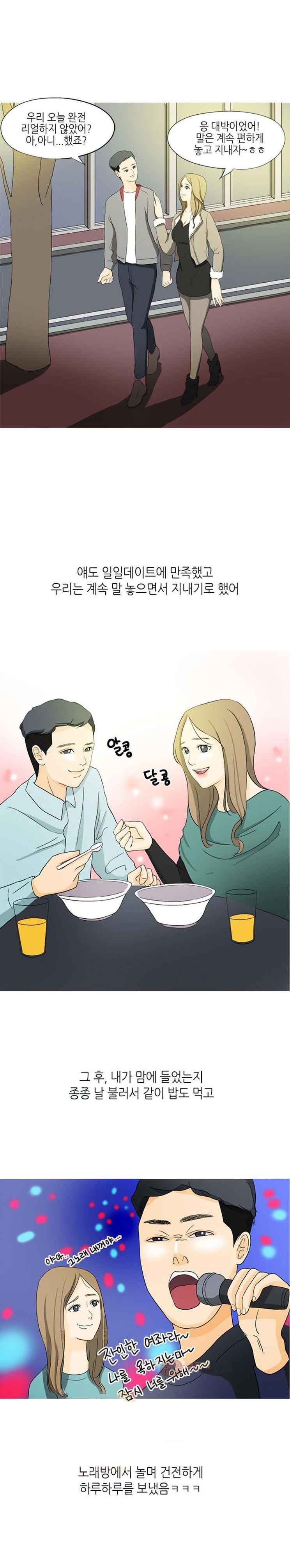 
어플녀와 일일 데이트 한 썰
