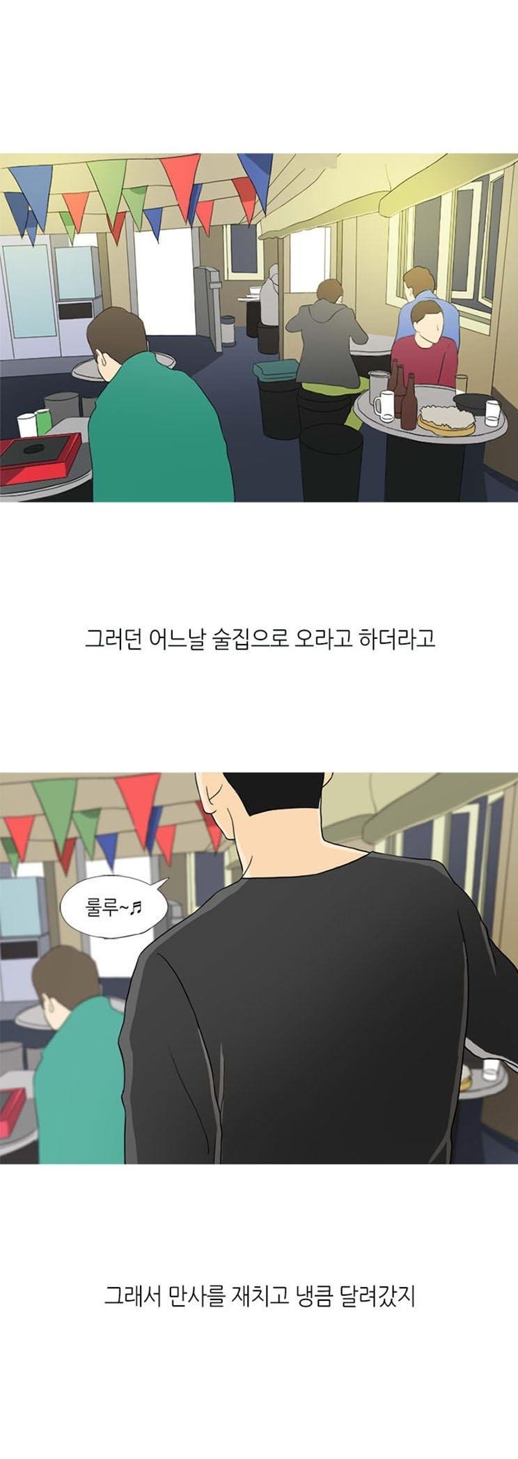 
어플녀와 일일 데이트 한 썰
