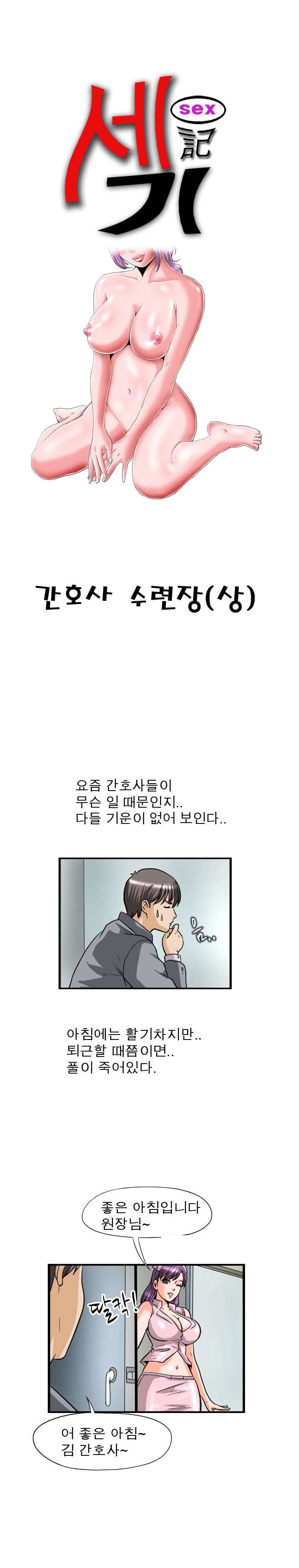 
간호사 수련장
