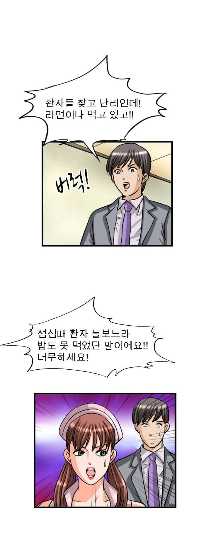 
간호사 수련장
