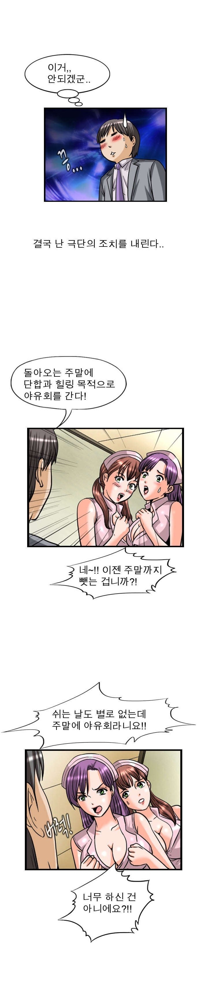 
간호사 수련장
